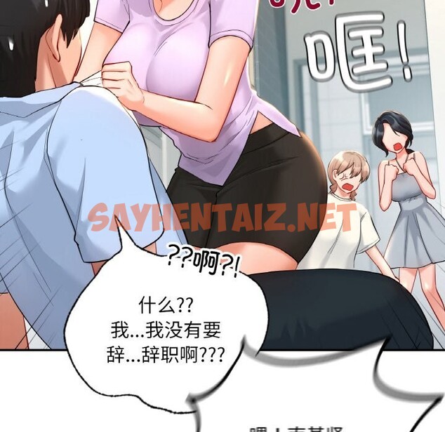 查看漫画愛的遊樂園/遊樂園男女 - 第40話 - sayhentaiz.net中的2614252图片