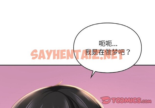 查看漫画愛的遊樂園/遊樂園男女 - 第41話 - sayhentaiz.net中的2644019图片