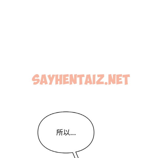 查看漫画愛的遊樂園/遊樂園男女 - 第41話 - sayhentaiz.net中的2644023图片