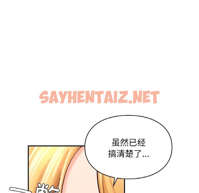 查看漫画愛的遊樂園/遊樂園男女 - 第41話 - sayhentaiz.net中的2644030图片