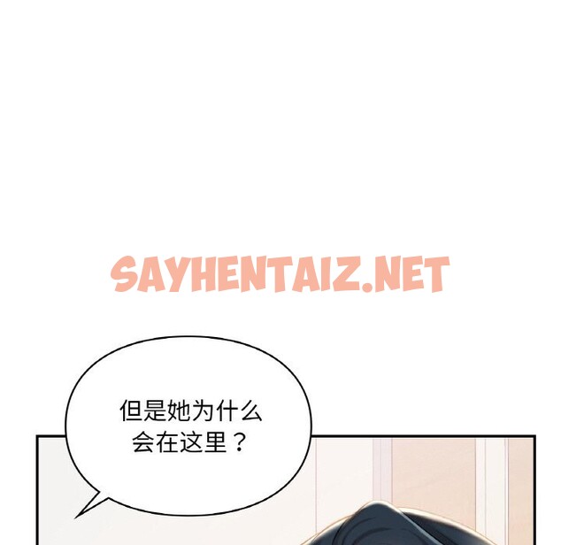 查看漫画愛的遊樂園/遊樂園男女 - 第41話 - sayhentaiz.net中的2644032图片