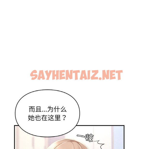 查看漫画愛的遊樂園/遊樂園男女 - 第41話 - sayhentaiz.net中的2644037图片