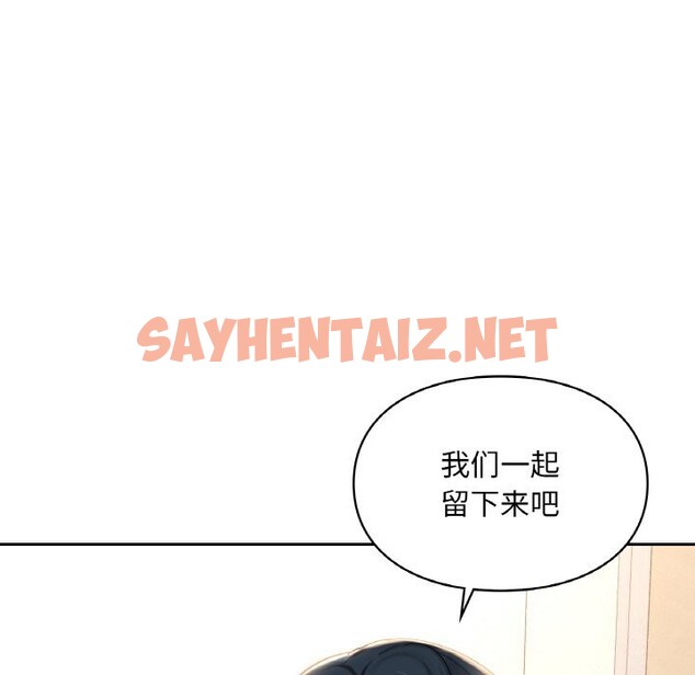 查看漫画愛的遊樂園/遊樂園男女 - 第41話 - sayhentaiz.net中的2644044图片