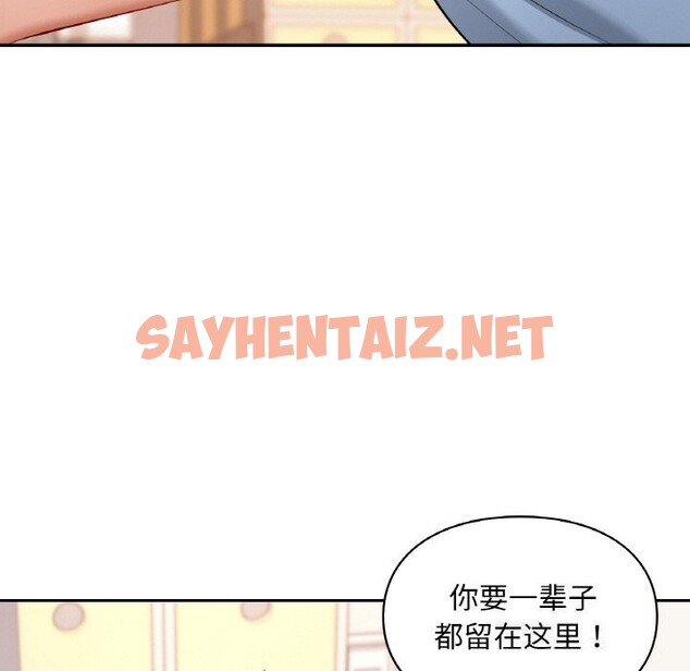 查看漫画愛的遊樂園/遊樂園男女 - 第41話 - sayhentaiz.net中的2644048图片