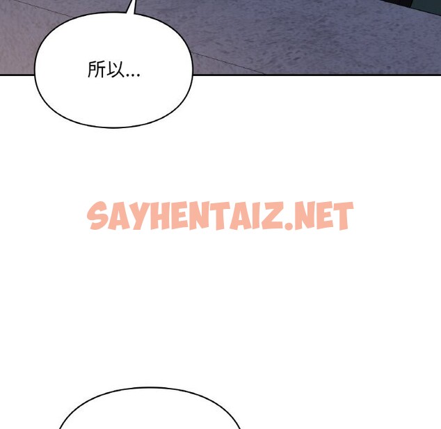 查看漫画愛的遊樂園/遊樂園男女 - 第41話 - sayhentaiz.net中的2644072图片