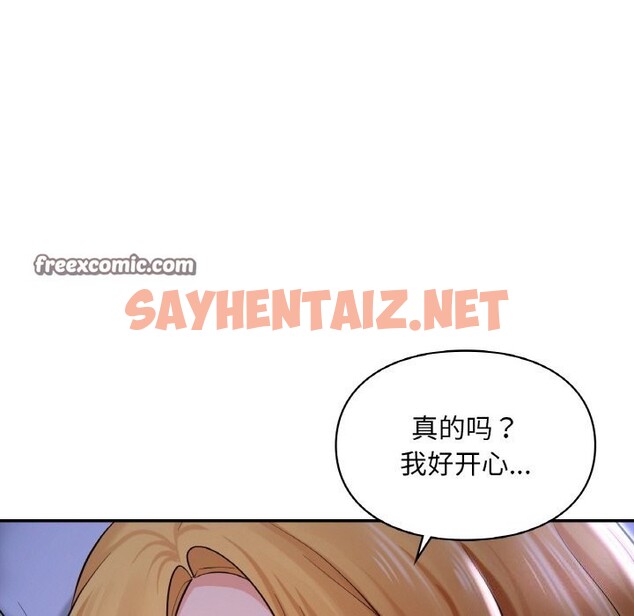 查看漫画愛的遊樂園/遊樂園男女 - 第41話 - sayhentaiz.net中的2644095图片