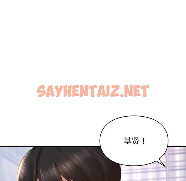 查看漫画愛的遊樂園/遊樂園男女 - 第41話 - sayhentaiz.net中的2644098图片