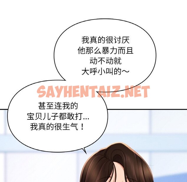 查看漫画愛的遊樂園/遊樂園男女 - 第41話 - sayhentaiz.net中的2644108图片