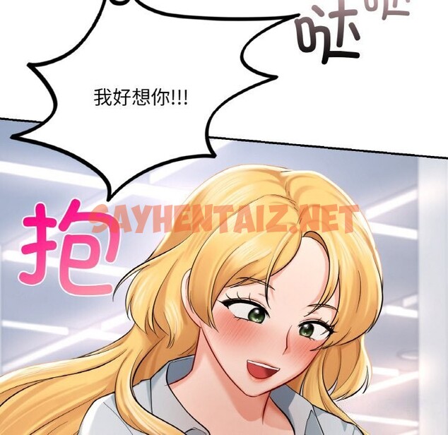 查看漫画愛的遊樂園/遊樂園男女 - 第41話 - sayhentaiz.net中的2644179图片