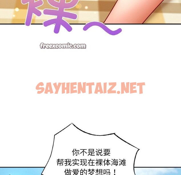 查看漫画愛的遊樂園/遊樂園男女 - 第41話 - sayhentaiz.net中的2644195图片