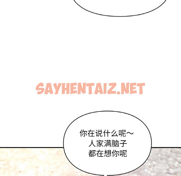 查看漫画愛的遊樂園/遊樂園男女 - 第41話 - sayhentaiz.net中的2644197图片