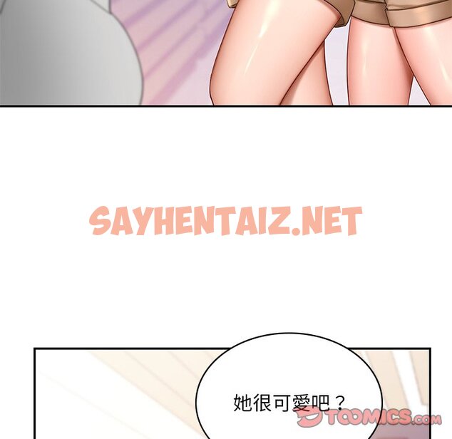 查看漫画愛的遊樂園/遊樂園男女 - 第9話 - sayhentaiz.net中的1566915图片