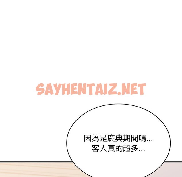 查看漫画愛的遊樂園/遊樂園男女 - 第9話 - sayhentaiz.net中的1566927图片