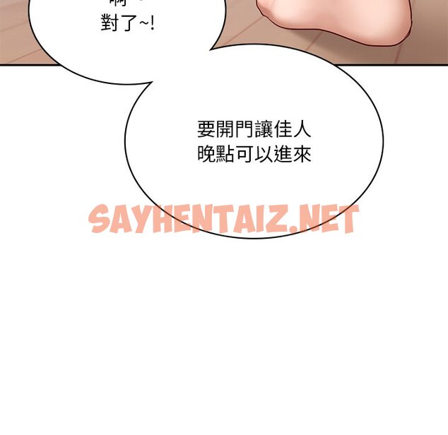 查看漫画愛的遊樂園/遊樂園男女 - 第9話 - sayhentaiz.net中的1566941图片