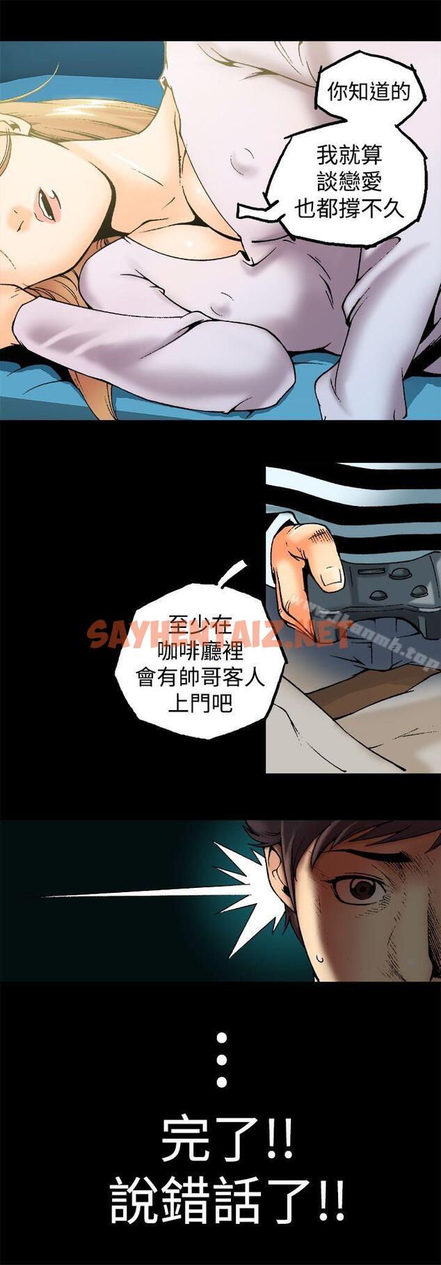 查看漫画曖昧(完結) - 第1話 - sayhentaiz.net中的218636图片