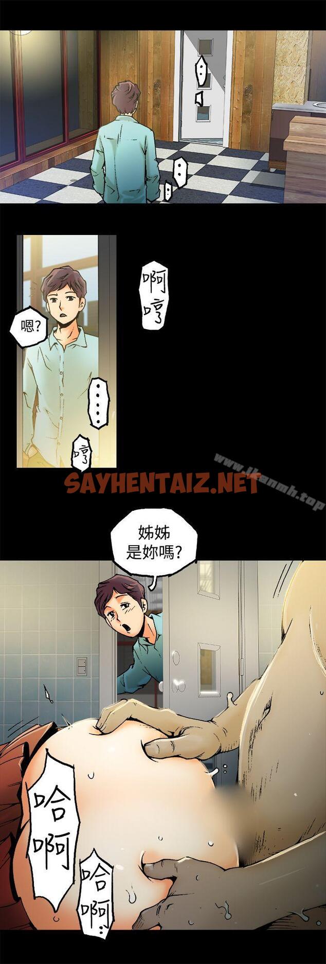 查看漫画曖昧(完結) - 第1話 - sayhentaiz.net中的218667图片