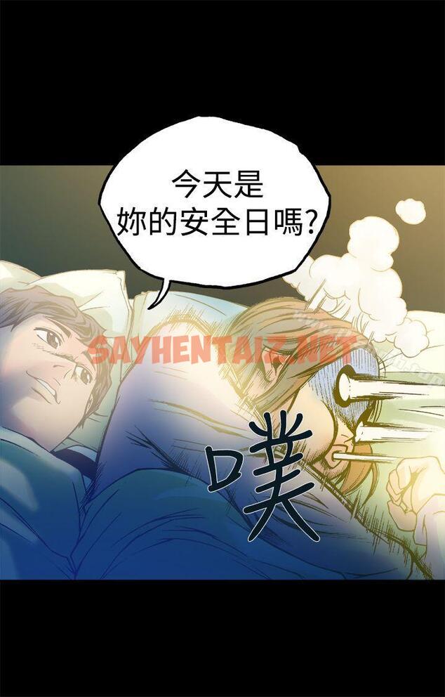 查看漫画曖昧(完結) - 第11話 - sayhentaiz.net中的223737图片