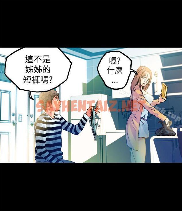 查看漫画曖昧(完結) - 第12話 - sayhentaiz.net中的224146图片