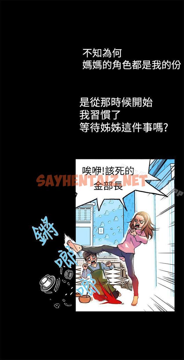 查看漫画曖昧(完結) - 第13話 - sayhentaiz.net中的236218图片