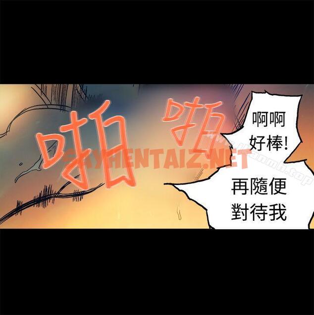 查看漫画曖昧(完結) - 第15話 - sayhentaiz.net中的226472图片