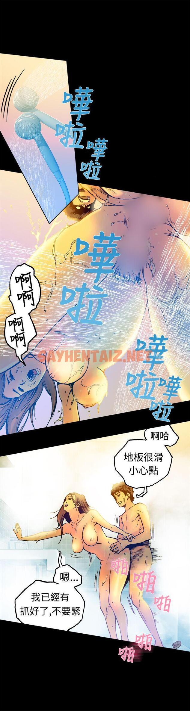 查看漫画曖昧(完結) - 第16話 - sayhentaiz.net中的226930图片