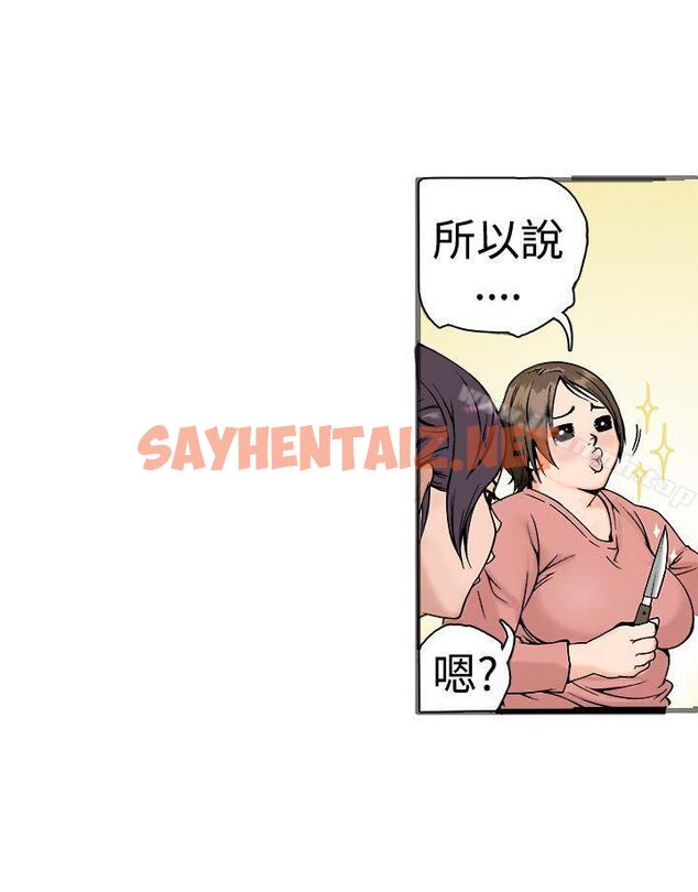 查看漫画曖昧(完結) - 第17話 - sayhentaiz.net中的227873图片