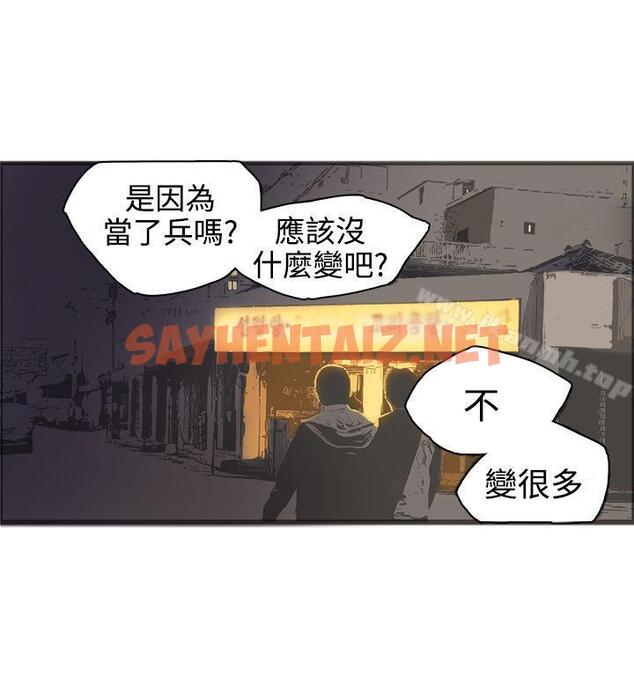 查看漫画曖昧(完結) - 第19話 - sayhentaiz.net中的229082图片