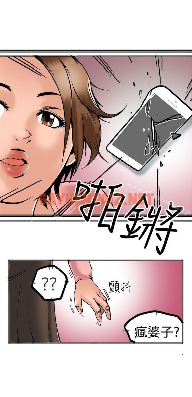 查看漫画曖昧(完結) - 第21話 - sayhentaiz.net中的237714图片