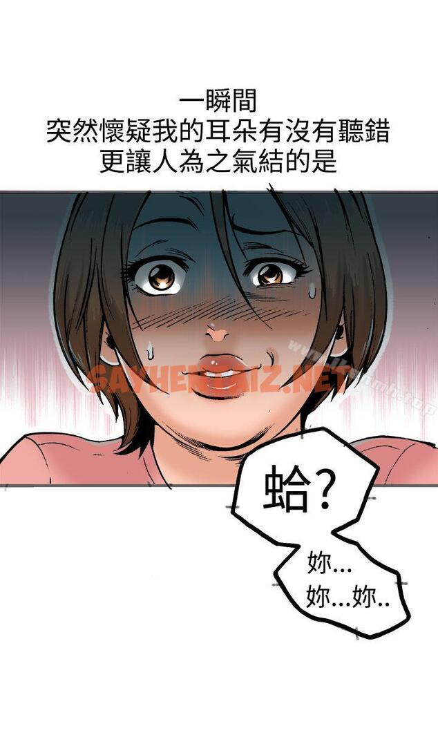 查看漫画曖昧(完結) - 第21話 - sayhentaiz.net中的237727图片