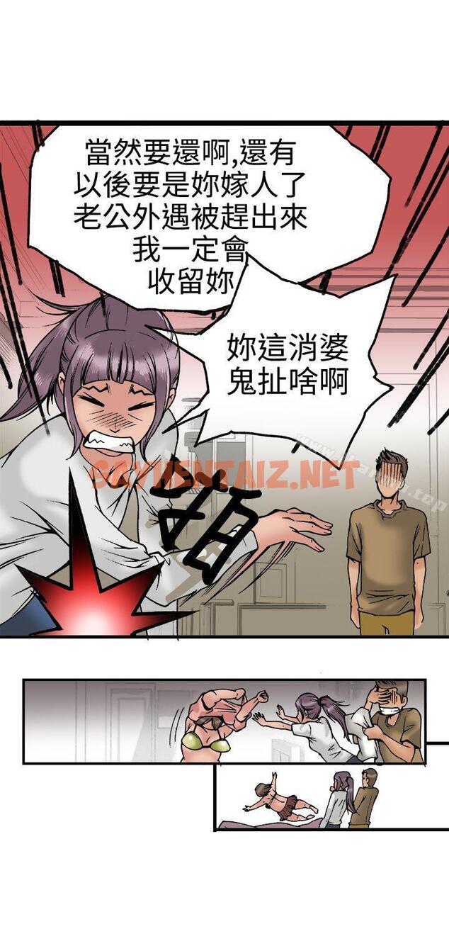 查看漫画曖昧(完結) - 第22話 - sayhentaiz.net中的238309图片