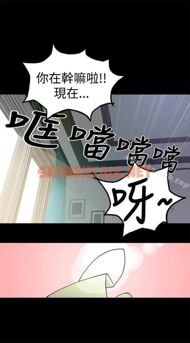 查看漫画曖昧(完結) - 第5話 - sayhentaiz.net中的219961图片