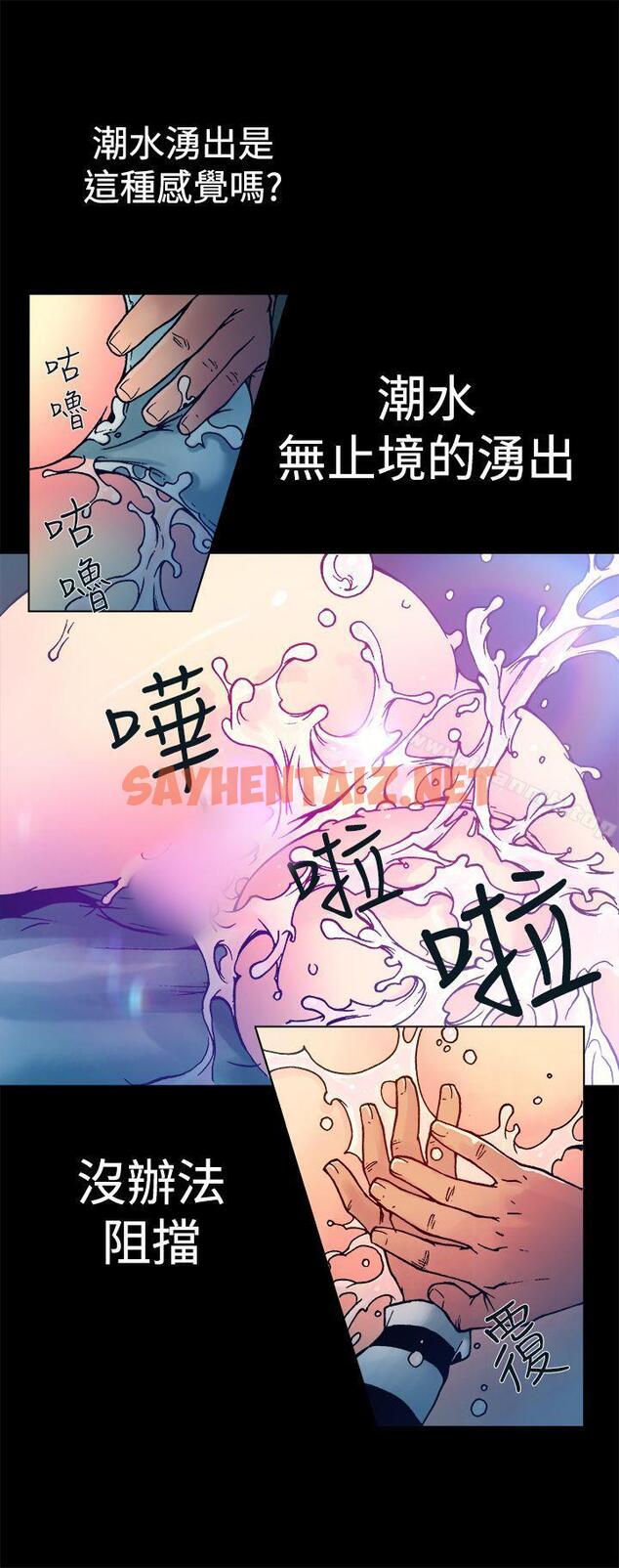 查看漫画曖昧(完結) - 第8話 - sayhentaiz.net中的221556图片