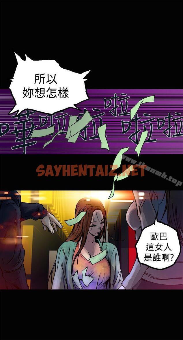 查看漫画曖昧(完結) - 第9話 - sayhentaiz.net中的222150图片