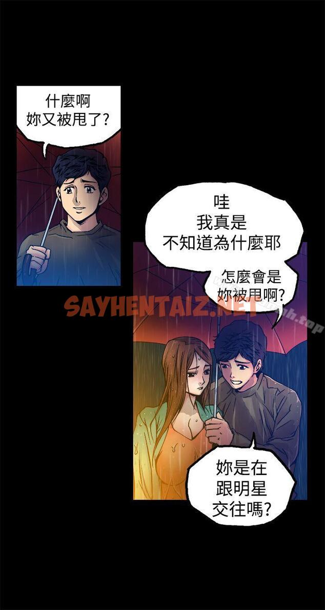 查看漫画曖昧(完結) - 第9話 - sayhentaiz.net中的222274图片