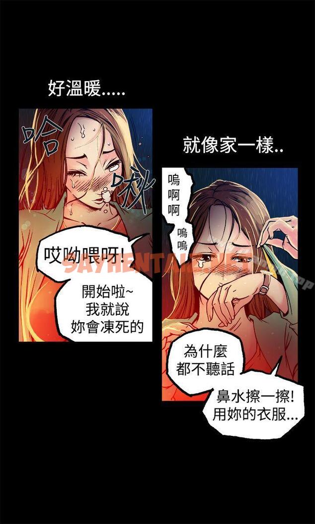 查看漫画曖昧(完結) - 第9話 - sayhentaiz.net中的222302图片