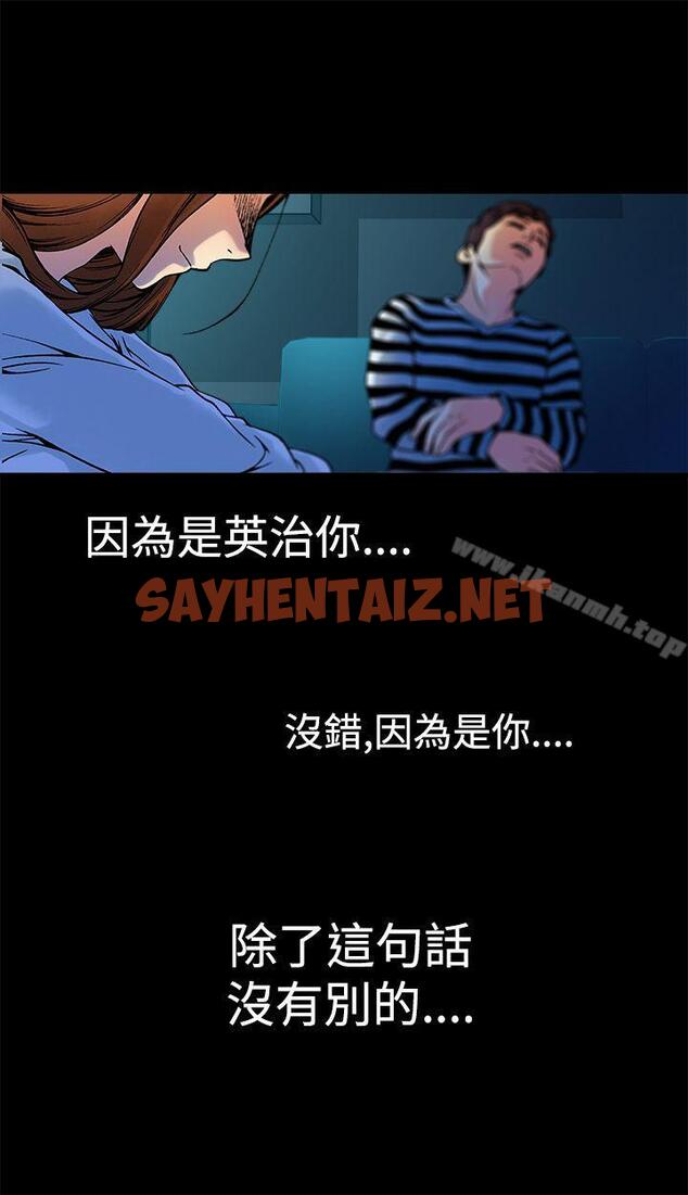 查看漫画曖昧(完結) - 第9話 - sayhentaiz.net中的411369图片