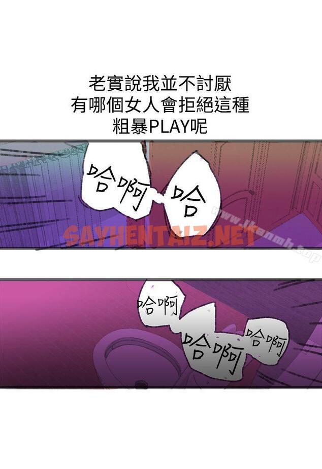 查看漫画曖昧(完結) - 最終話 - sayhentaiz.net中的239623图片