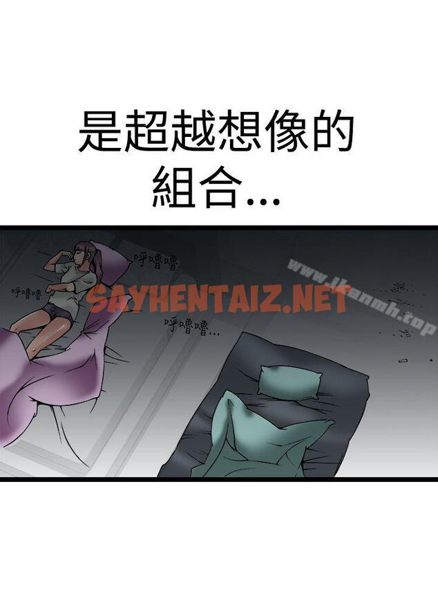 查看漫画曖昧(完結) - 最終話 - sayhentaiz.net中的239819图片