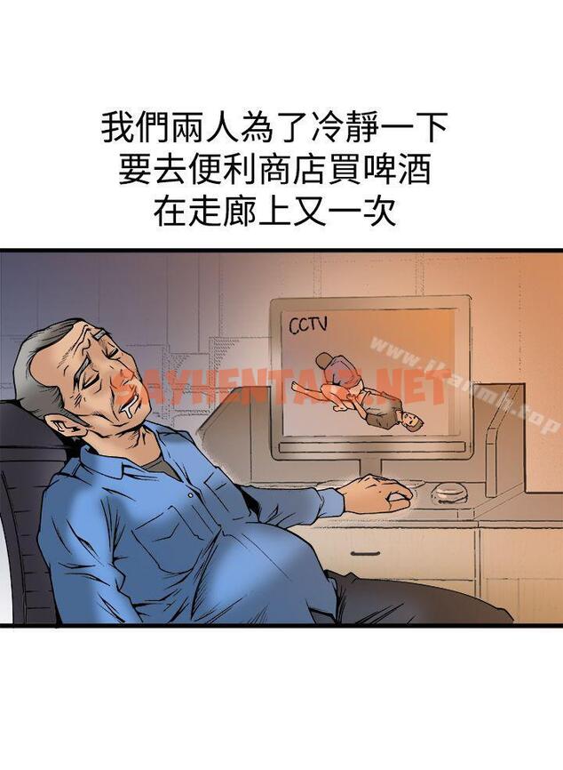 查看漫画曖昧(完結) - 最終話 - sayhentaiz.net中的239875图片