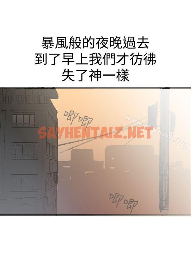 查看漫画曖昧(完結) - 最終話 - sayhentaiz.net中的239902图片