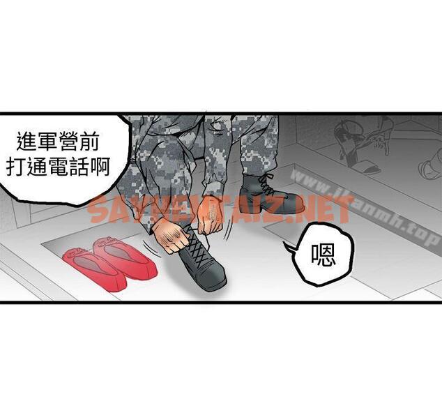 查看漫画曖昧(完結) - 最終話 - sayhentaiz.net中的239913图片