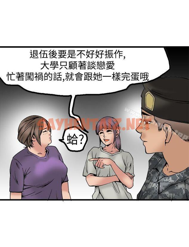 查看漫画曖昧(完結) - 最終話 - sayhentaiz.net中的240010图片