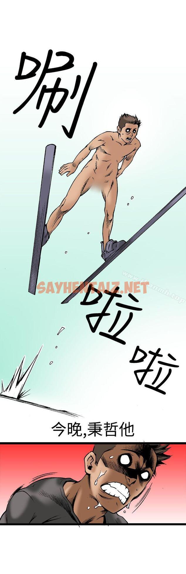 查看漫画曖昧(完結) - 最終話 - sayhentaiz.net中的411393图片