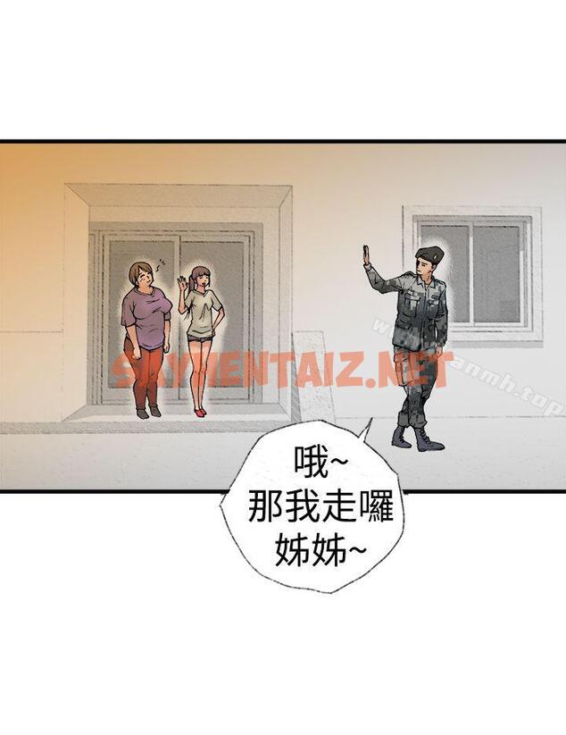 查看漫画曖昧(完結) - 最終話 - sayhentaiz.net中的411400图片