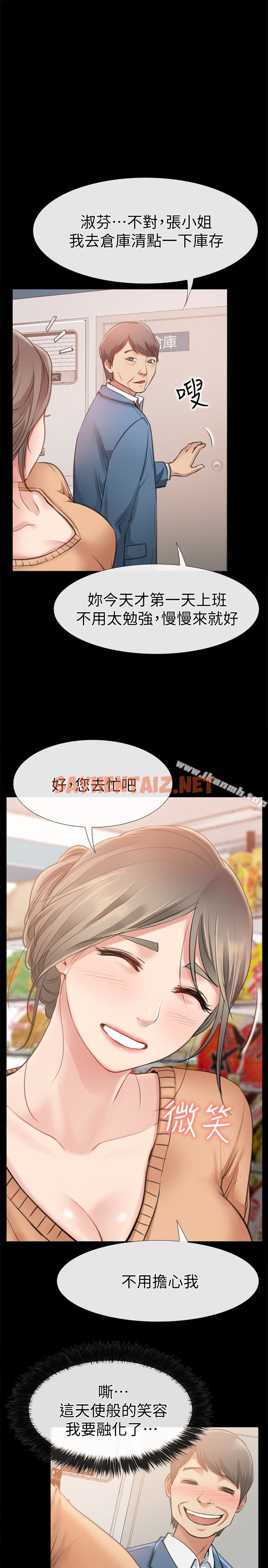 查看漫画愛情店到店 - 第10話-在更衣室裡懺悔 - sayhentaiz.net中的410785图片