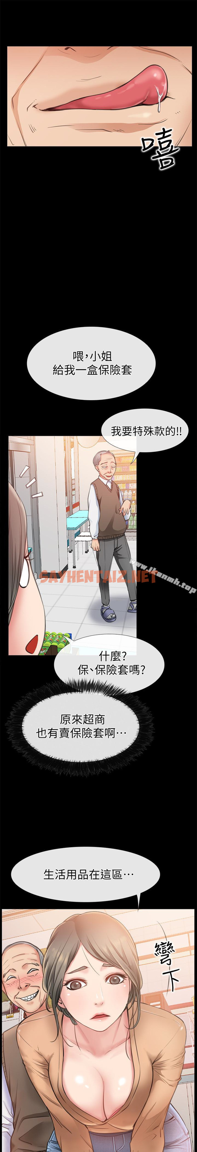 查看漫画愛情店到店 - 第10話-在更衣室裡懺悔 - sayhentaiz.net中的410795图片