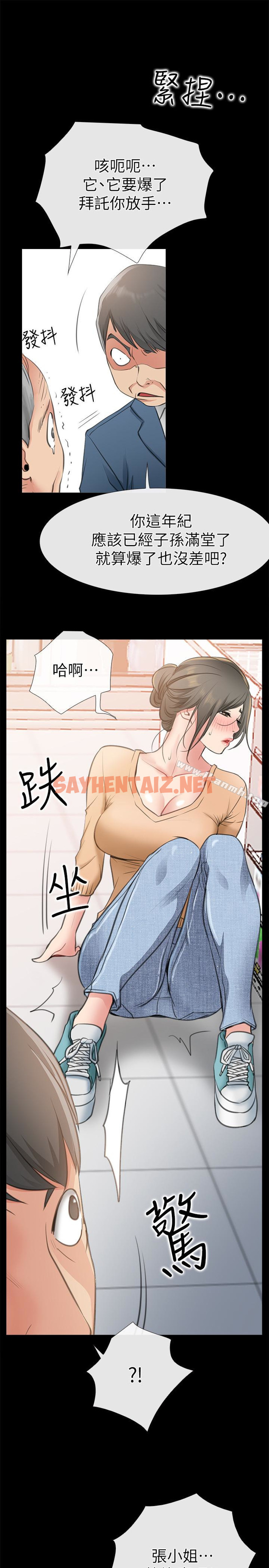 查看漫画愛情店到店 - 第10話-在更衣室裡懺悔 - sayhentaiz.net中的410816图片