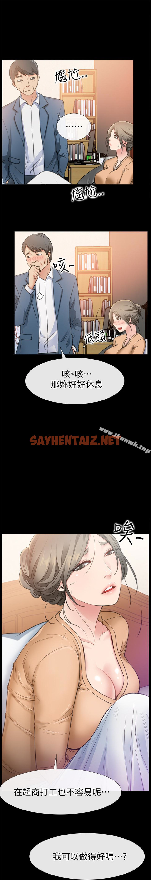 查看漫画愛情店到店 - 第10話-在更衣室裡懺悔 - sayhentaiz.net中的410828图片