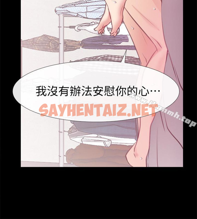 查看漫画愛情店到店 - 第11話-偷窺 - sayhentaiz.net中的410908图片