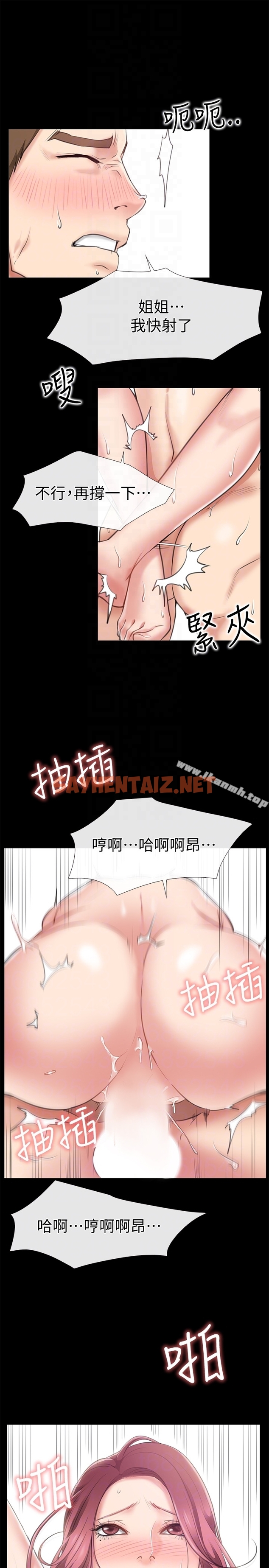 查看漫画愛情店到店 - 第11話-偷窺 - sayhentaiz.net中的410928图片